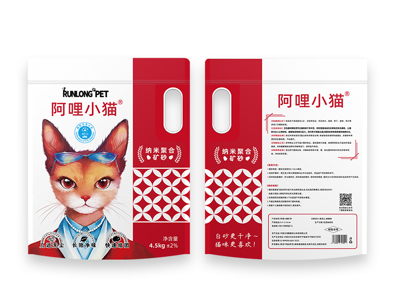 阿哩小猫『中文』